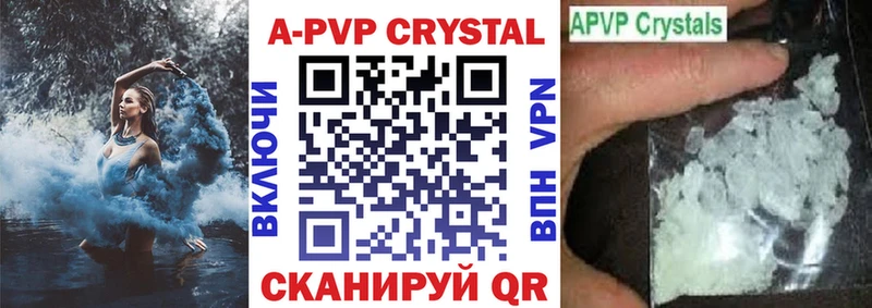 Альфа ПВП VHQ  Купить  Снежногорск 