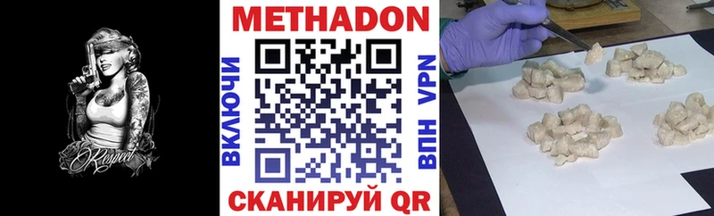 МЕТАДОН methadone Снежногорск